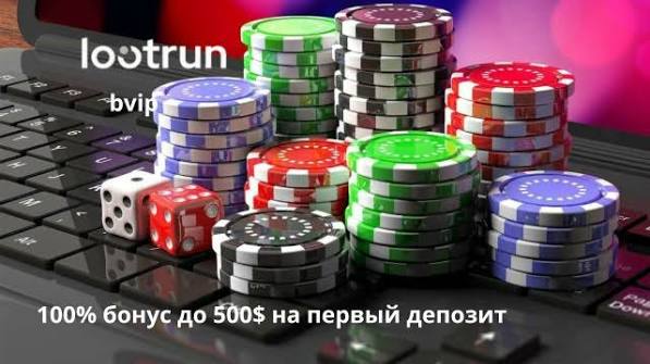 LootRUn Casino — Обзор казино Игры, Бонусы и Особенности